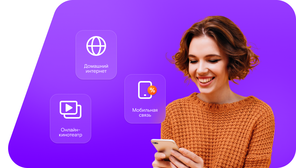 Промо-тарифы Ростелеком в&nbsp;деревне Насадкино (Московская область)